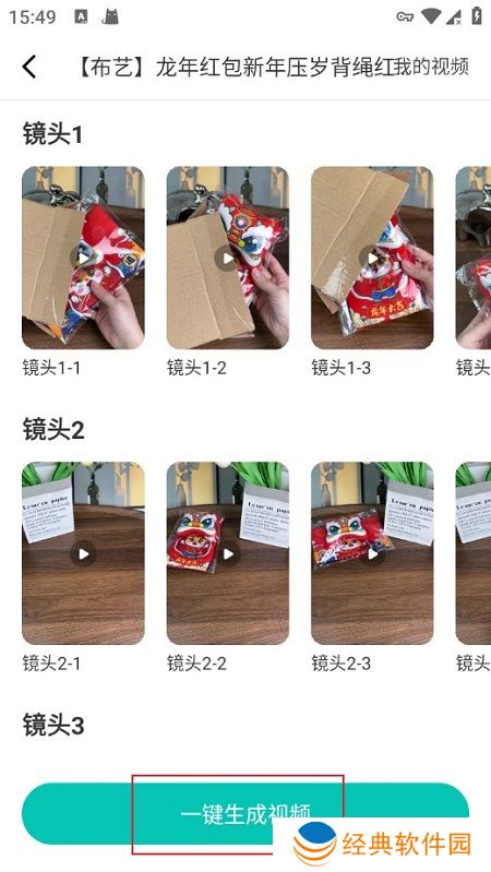 素材神器安卓最新版