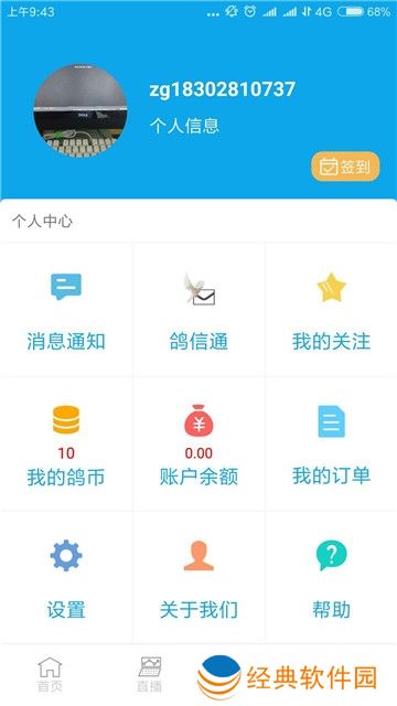 中鸽直播网赛鸽直播网