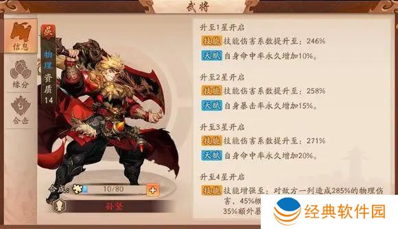 在少年三国志中给张角配马要注意什么