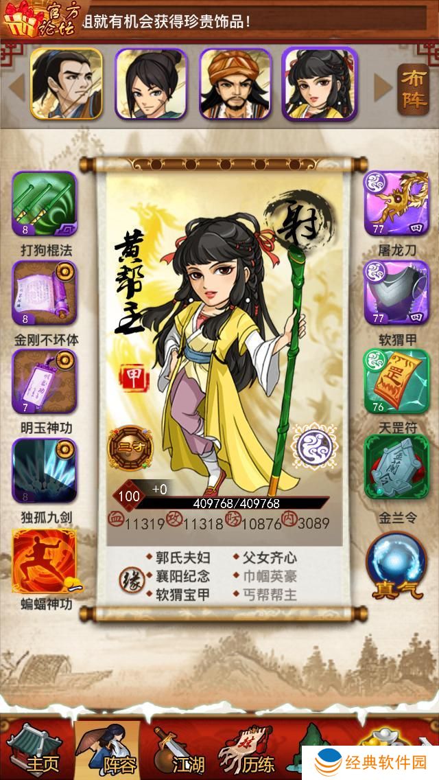 大掌门刷将攀登哪个历史高峰