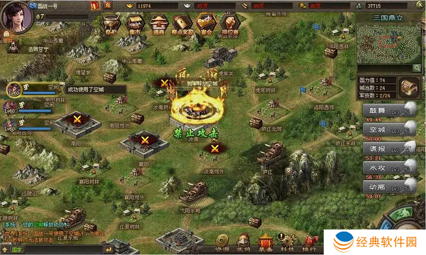 去哪儿参与攻城掠地曹操副本挑战 去哪儿参与攻城掠地曹操副本挑战