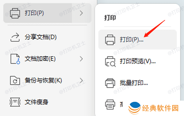 测试打印功能 测试打印功能