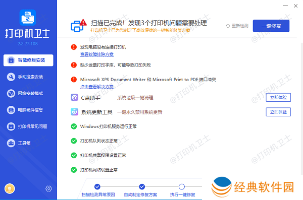 打印机驱动更新 打印机驱动更新