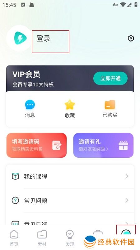 素材神器安卓最新版