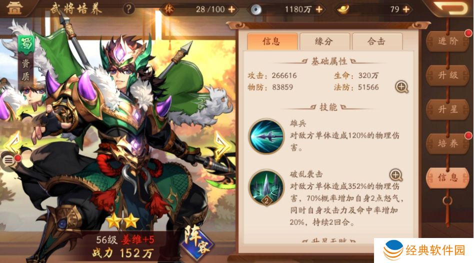 少年三国志2紫金阵容2021如何提升战力 少年三国志2紫金阵容2021如何提升战力