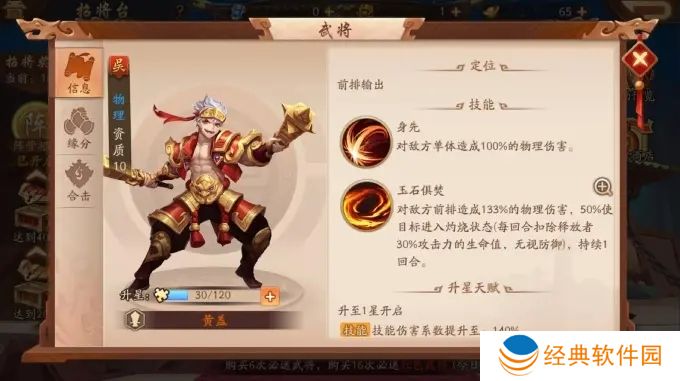 在少年三国志中给张角配马要注意什么