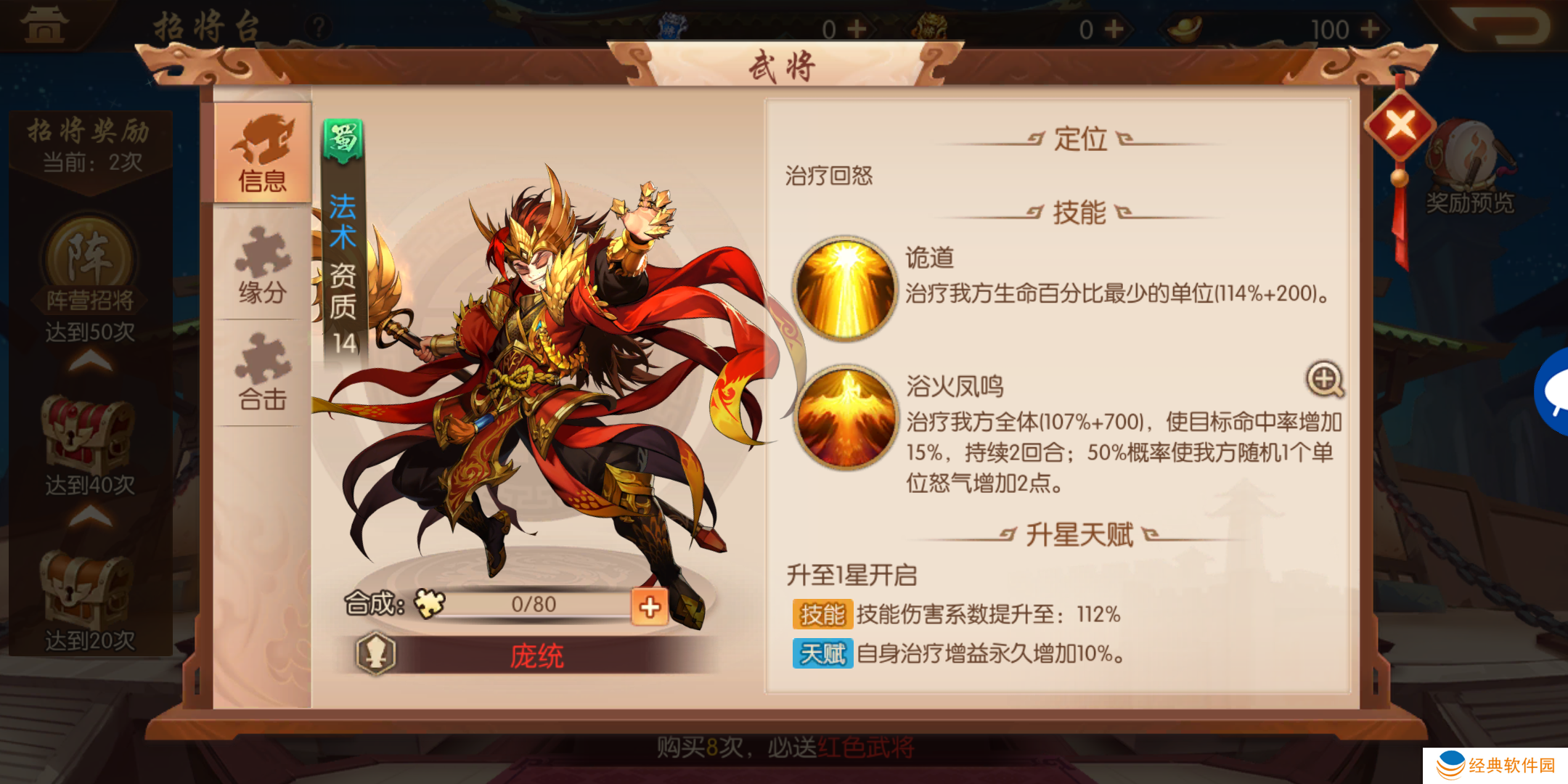 少年三国志2紫金阵容2021如何提升战力 少年三国志2紫金阵容2021如何提升战力