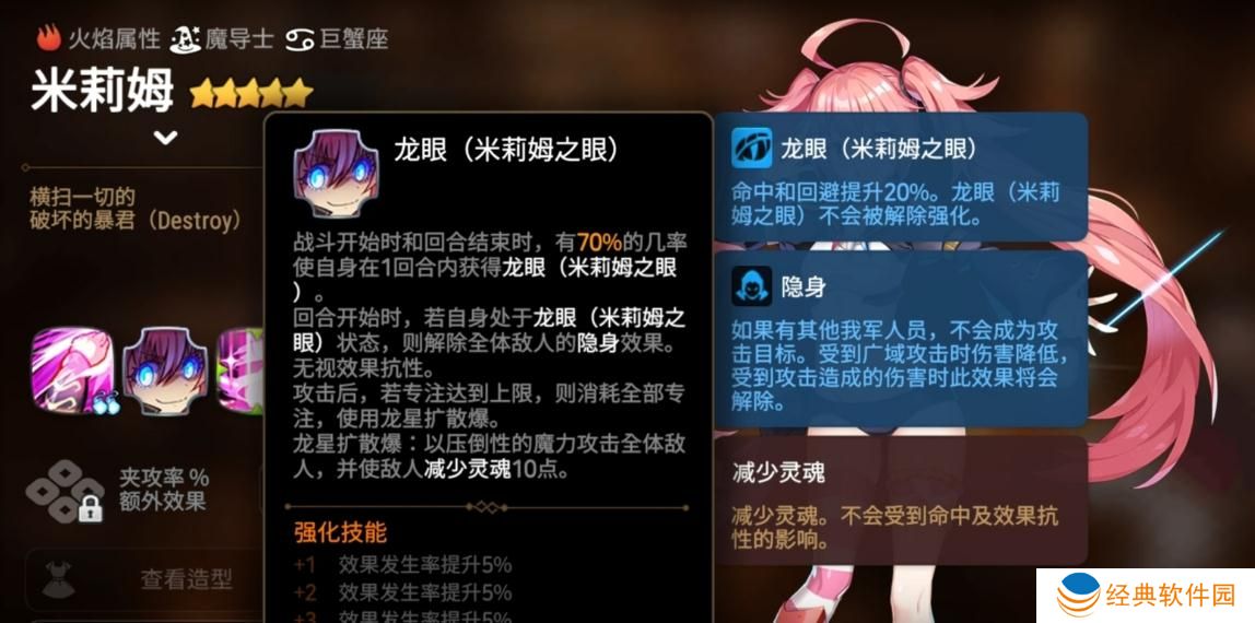 第七史诗女主的升阵攻略有什么要领 第七史诗女主的升阵攻略有什么要领