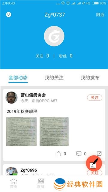 中鸽直播网赛鸽直播网