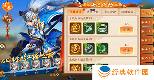 少年三国志2紫金阵容2021如何提升战力 少年三国志2紫金阵容2021如何提升战力