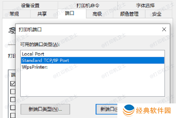 手动配置TCP/IP端口 手动配置TCP/IP端口