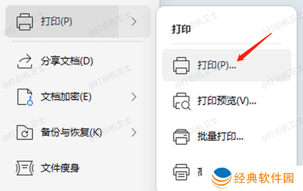 打印测试页 打印测试页