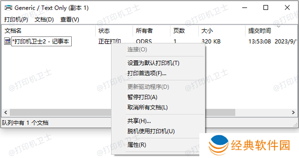 通过控制面板取消打印任务 通过控制面板取消打印任务