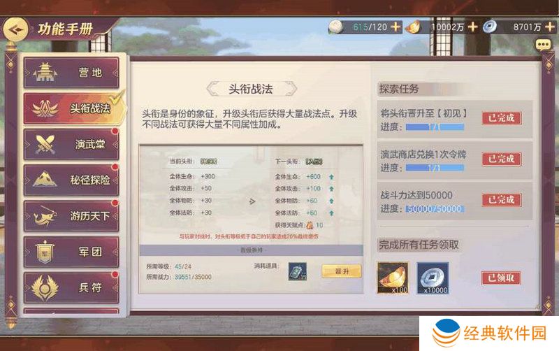 三国志战略版的时长有限制吗 三国志战略版的时长有限制吗