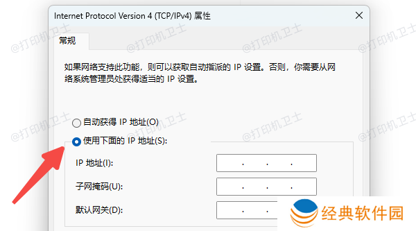 配置电脑IP地址 配置电脑IP地址