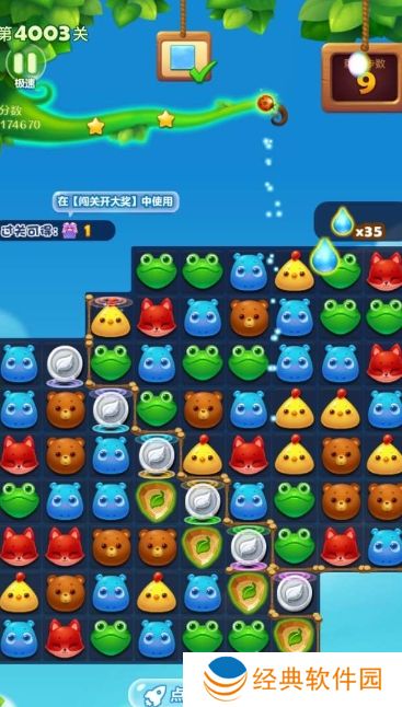 开心消消乐2109关有哪些攻略