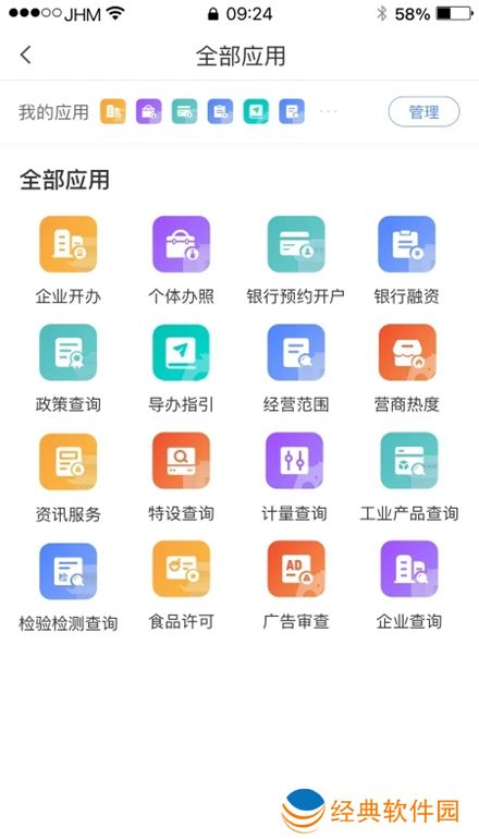 营商环境云地图app安卓版