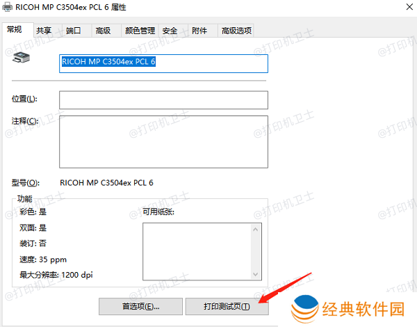 测试打印功能 测试打印功能