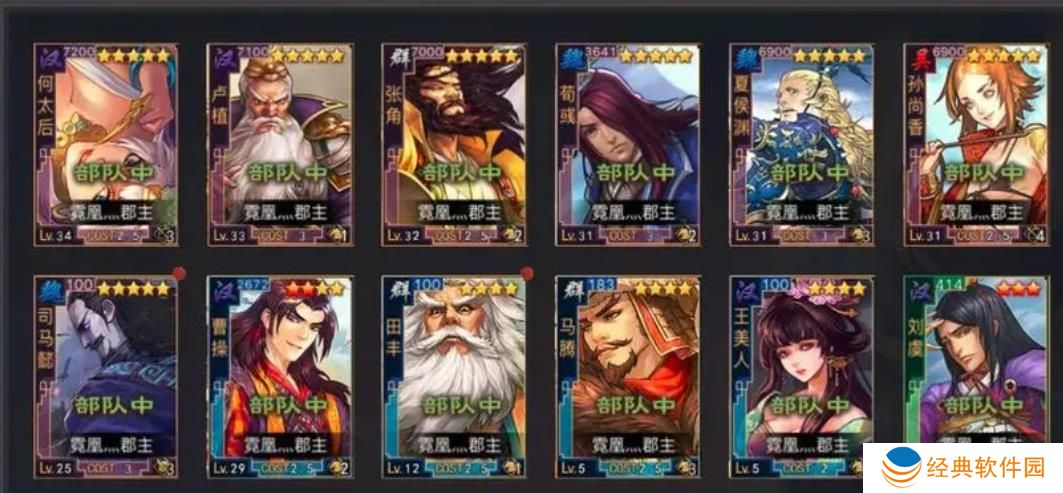 率土之滨中如何成功地抓群吕 率土之滨中如何成功地抓群吕