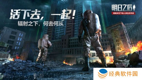 明日之后人类攻略有哪些隐藏任务和秘密 明日之后人类攻略有哪些隐藏任务和秘密