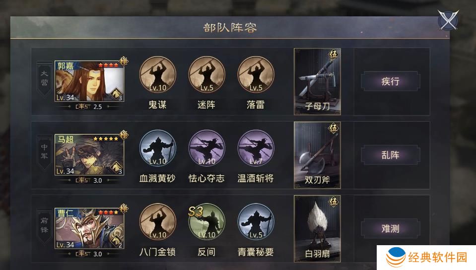 率土之滨中如何成功地抓群吕 率土之滨中如何成功地抓群吕