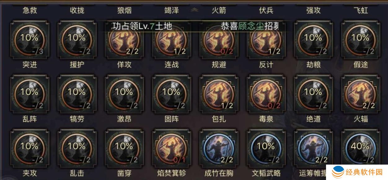 率土之滨中如何成功地抓群吕 率土之滨中如何成功地抓群吕