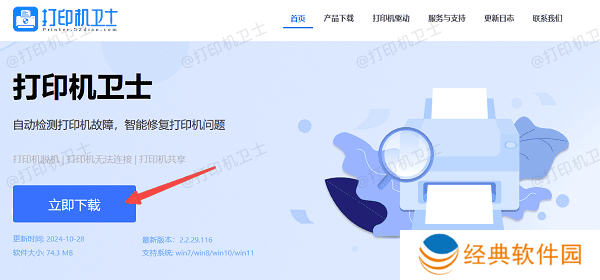下载本站客户端 下载本站客户端