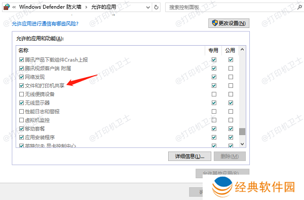 配置防火墙规则允许远程访问