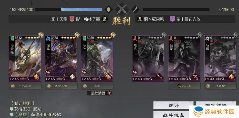 率土之滨中如何成功地抓群吕 率土之滨中如何成功地抓群吕