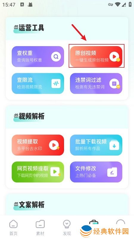 素材神器安卓最新版