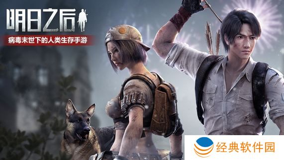 明日之后人类攻略有哪些隐藏任务和秘密 明日之后人类攻略有哪些隐藏任务和秘密