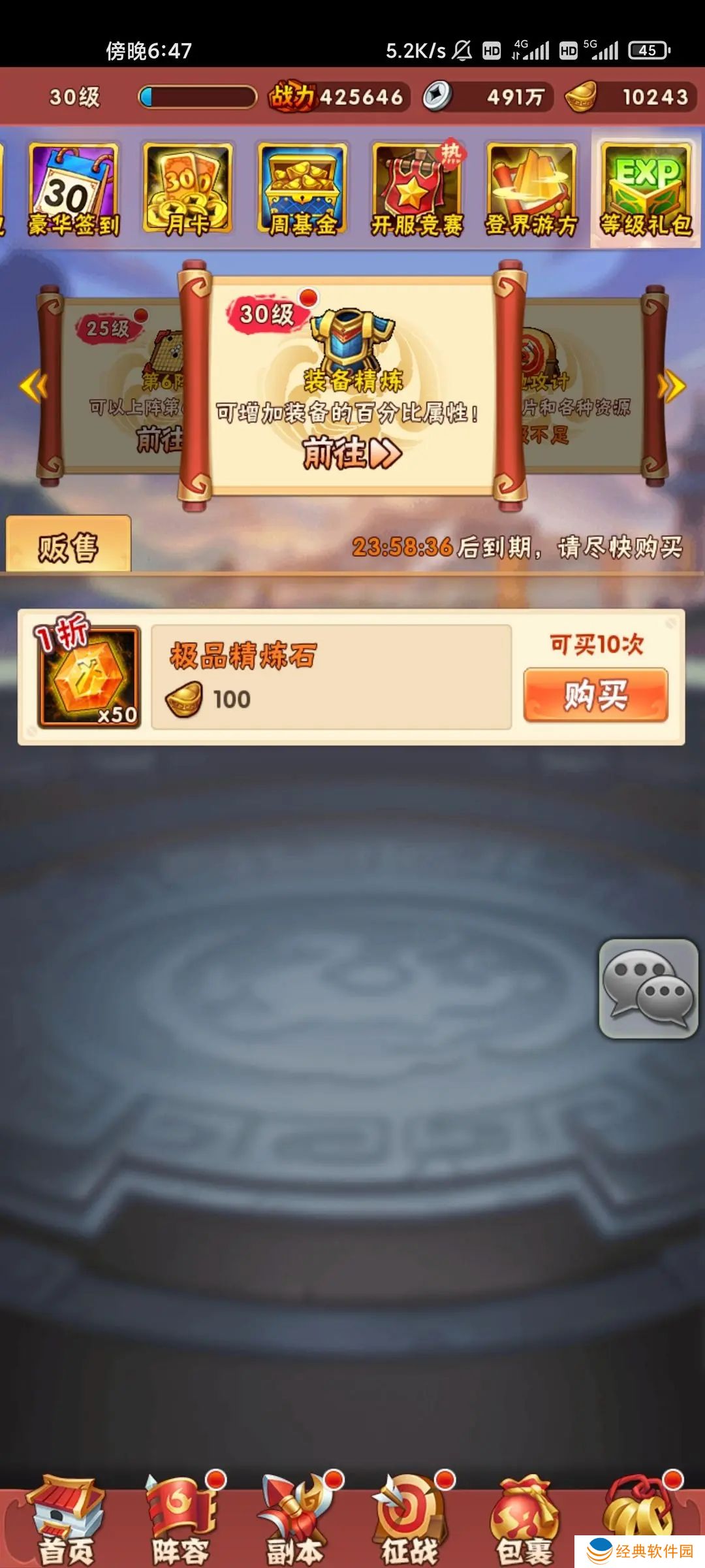 少年三国志2里雏凤庞统能用什么宝物