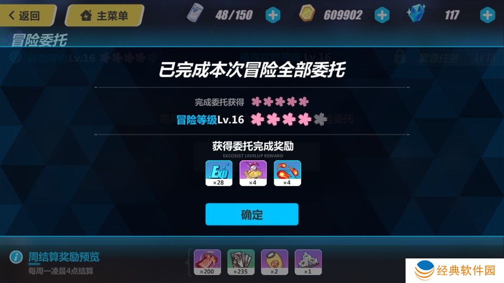 崩坏3零点酒吧事件攻略是否有任何注意事项 崩坏3零点酒吧事件攻略是否有任何注意事项