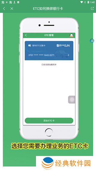 江苏e高速app安卓版