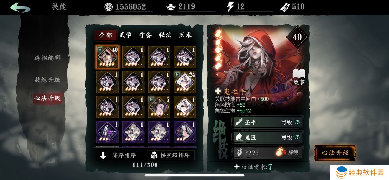 如何触发影之刃3的青石通道 如何触发影之刃3的青石通道