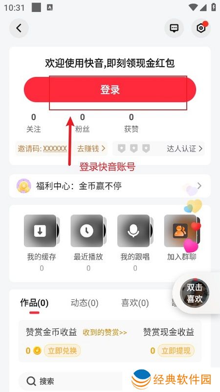 快音官方版本2024版