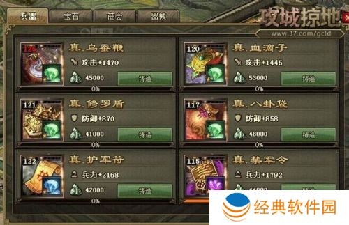 攻城掠地吕布需要选择怎样的套装 攻城掠地吕布需要选择怎样的套装