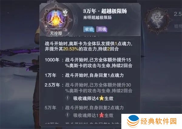 斗罗大陆手游香香有什么特殊能力