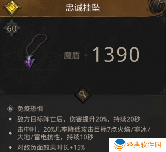 哪些紫装在地下城堡3中值得保存 哪些紫装在地下城堡3中值得保存