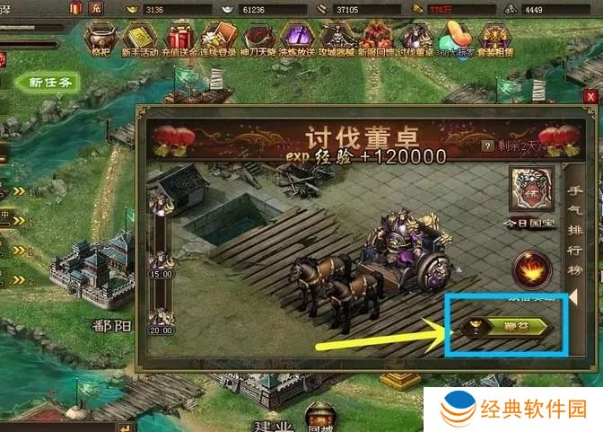 怎么样才能取得攻城掠地的高功勋