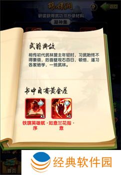 大掌门2小宝是否会购买豪华奢侈品