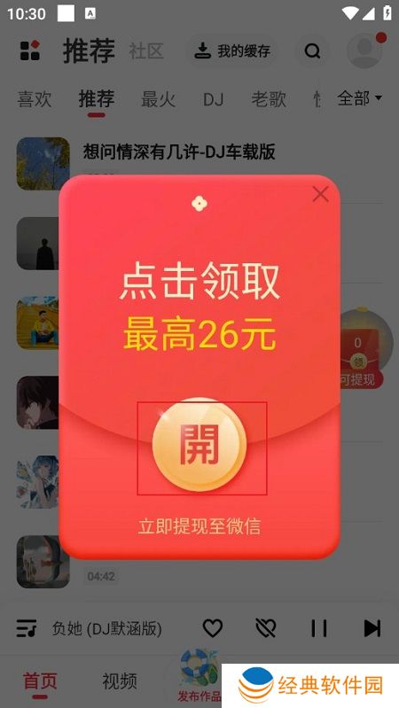 快音官方版本2024版