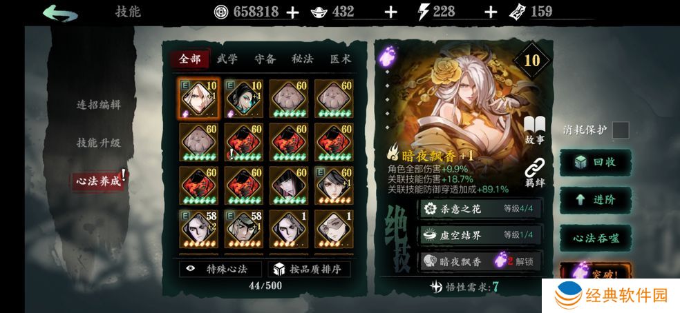 如何触发影之刃3的青石通道 如何触发影之刃3的青石通道