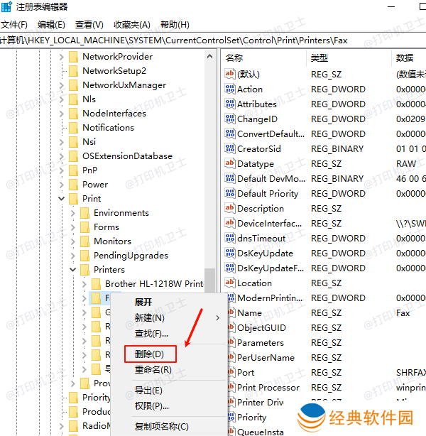 删除有问题的打印机名称 删除有问题的打印机名称