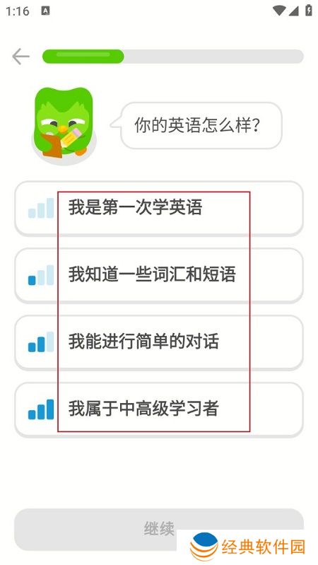 多邻国Duolingo英语日语法语手机端最新版