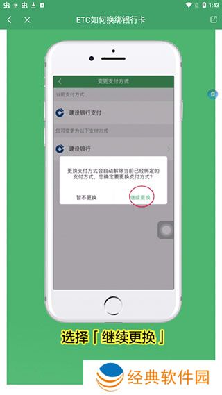 江苏e高速app安卓版