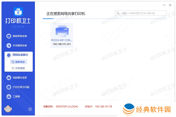 在电脑上配置打印机 在电脑上配置打印机