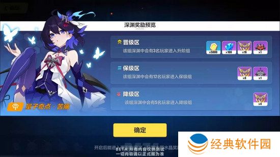 崩坏3零点酒吧事件攻略是否有任何注意事项 崩坏3零点酒吧事件攻略是否有任何注意事项