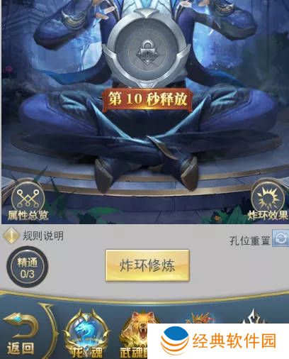 斗罗大陆人物等级如何提升最有效 斗罗大陆人物等级如何提升最有效