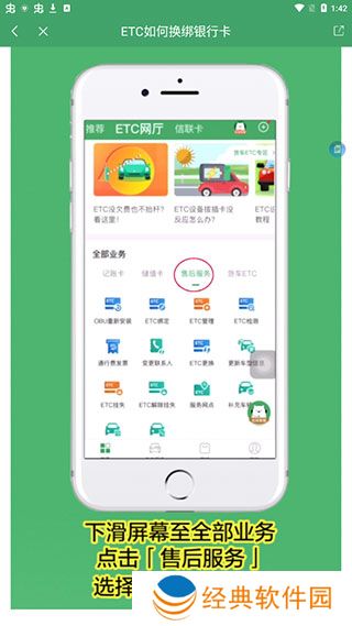 江苏e高速app安卓版